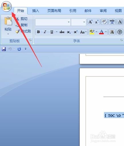 word 中{shape\*mergeformat}怎么解决