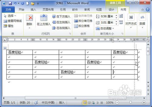 Word2010中拖动边框改变表格大小的方法