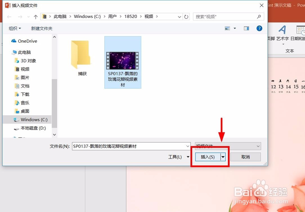 PPT技巧!如何使用PPT制作唯美浪漫的动态文字!