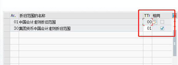 SAP FI如何设置指定折旧条件的转移