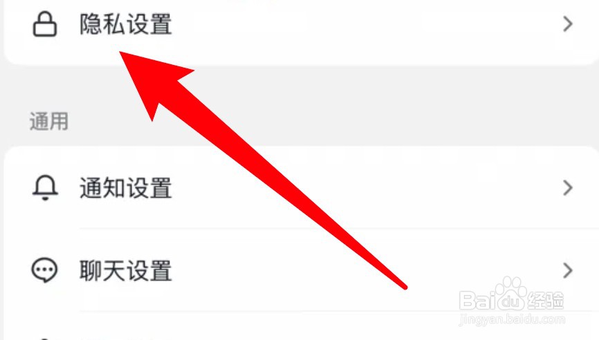 怎么设置抖音私信通知不要显示消息详情
