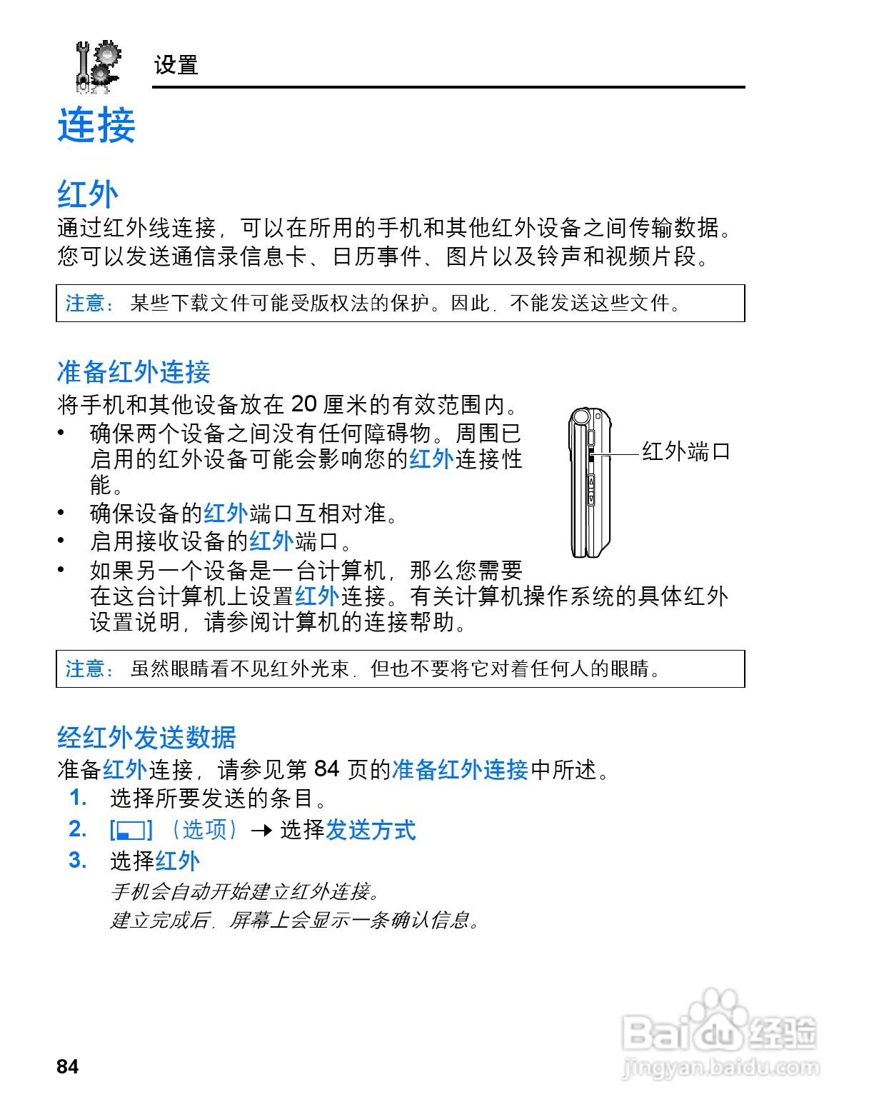 松下MX7手机使用说明书:[9]