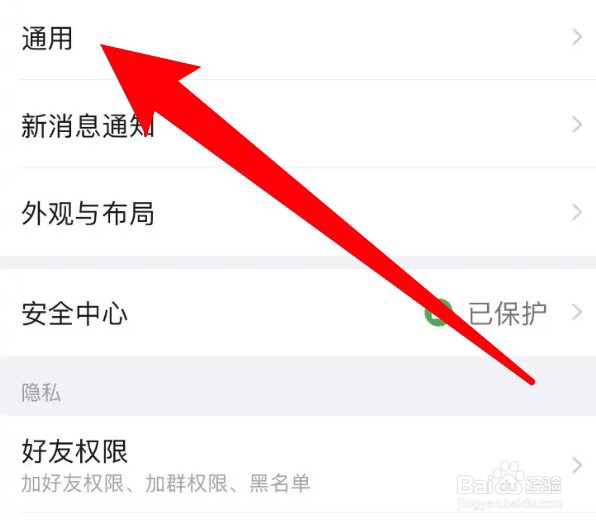 怎么设置钉钉开启修正摄像头采集方向的功能