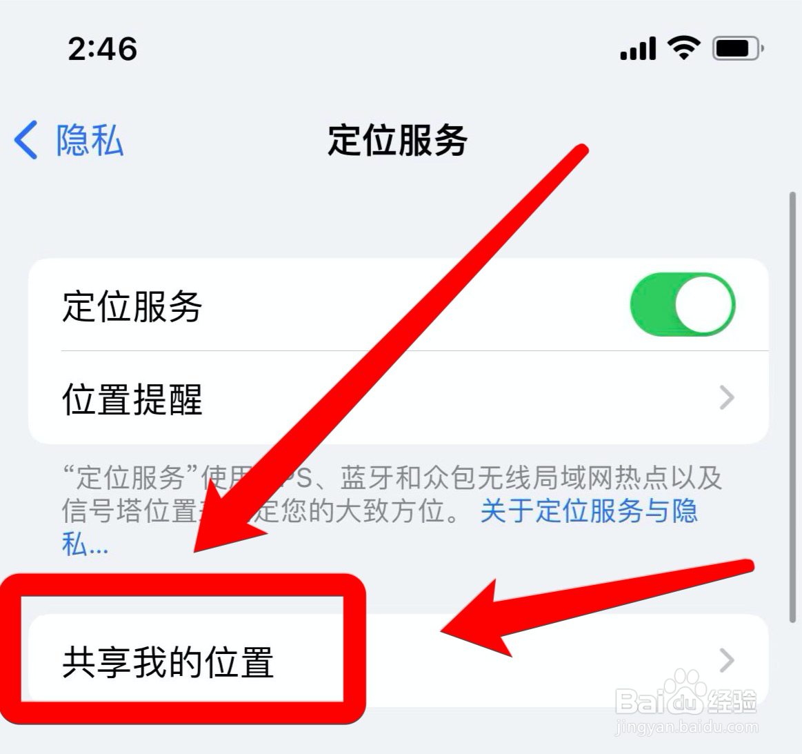 苹果手机查找我的iphone在哪里