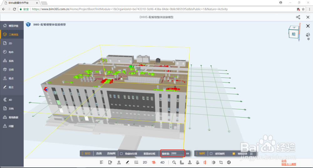 ProBIM的BIMe中的剖切功能怎么使用