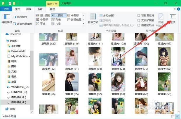 如何显示文件后缀