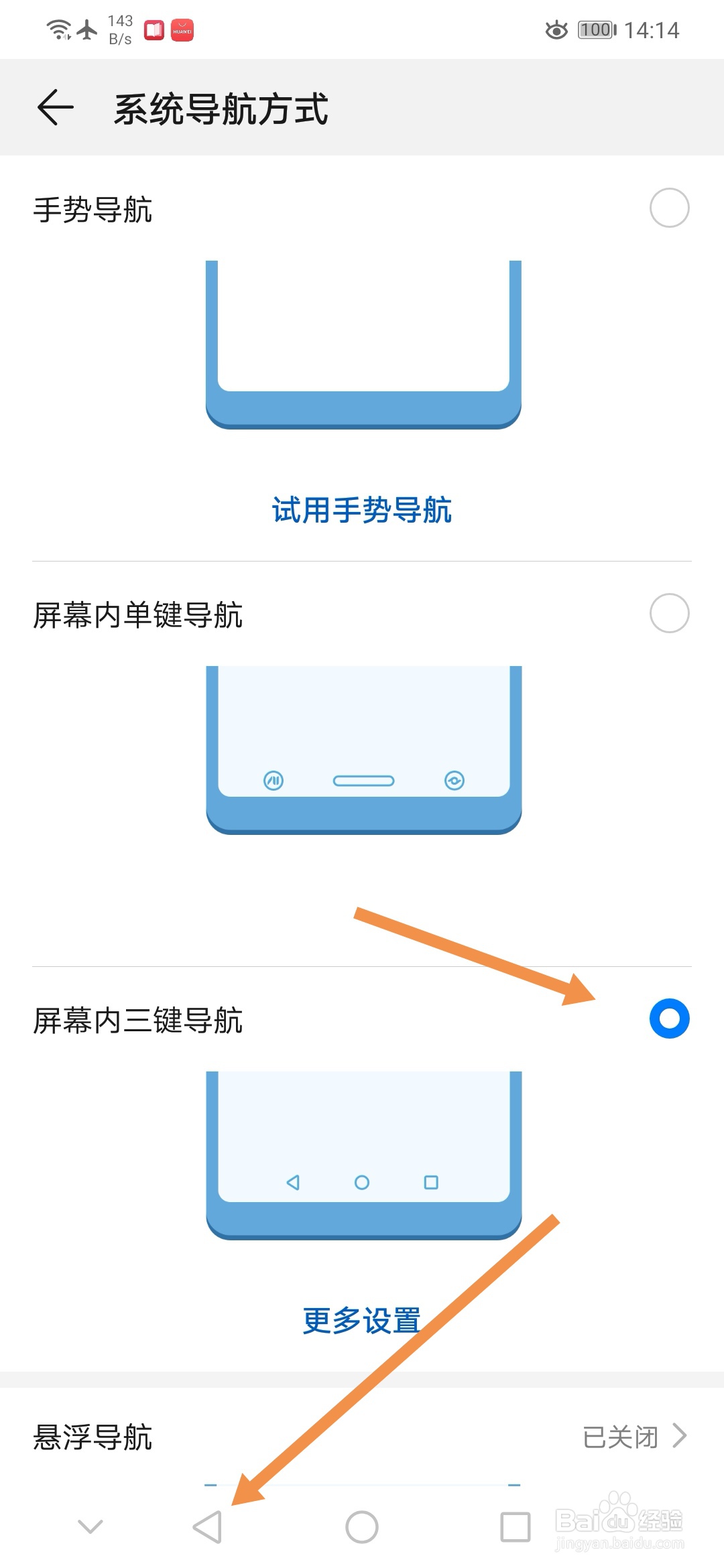 屏幕返回键怎么调出来