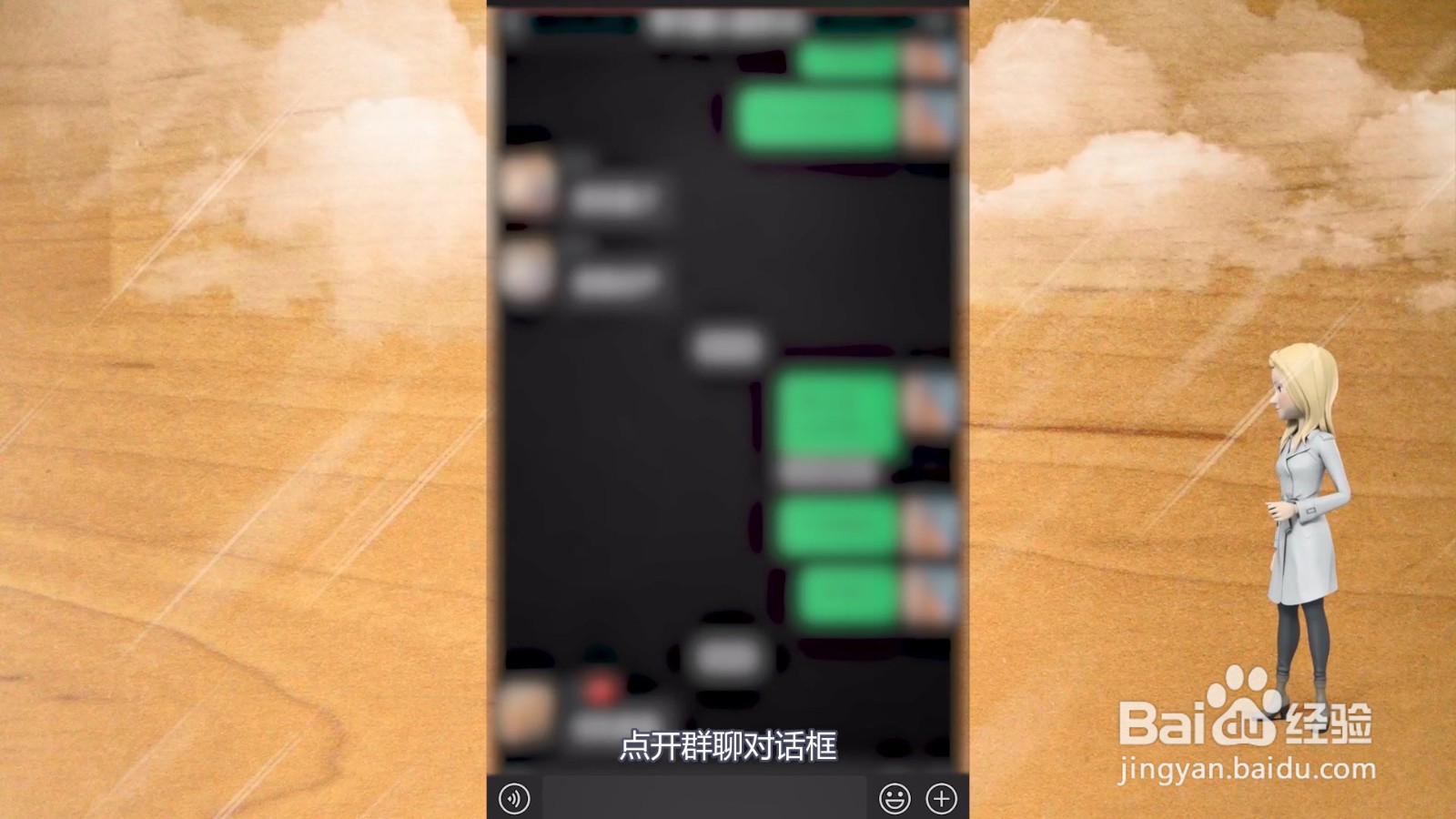 微信怎么@所有人?