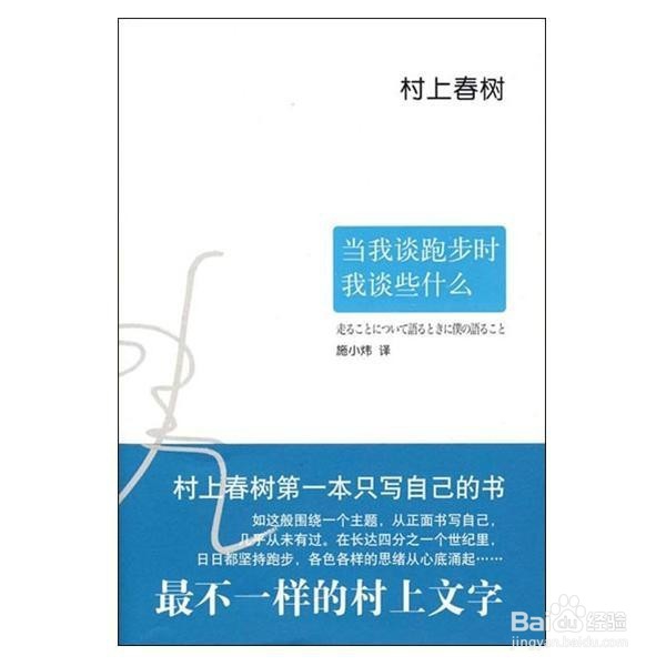 跑步需携带物件