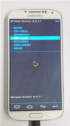 三星i9500(Galaxy S4 )刷iuni os系统图文步骤