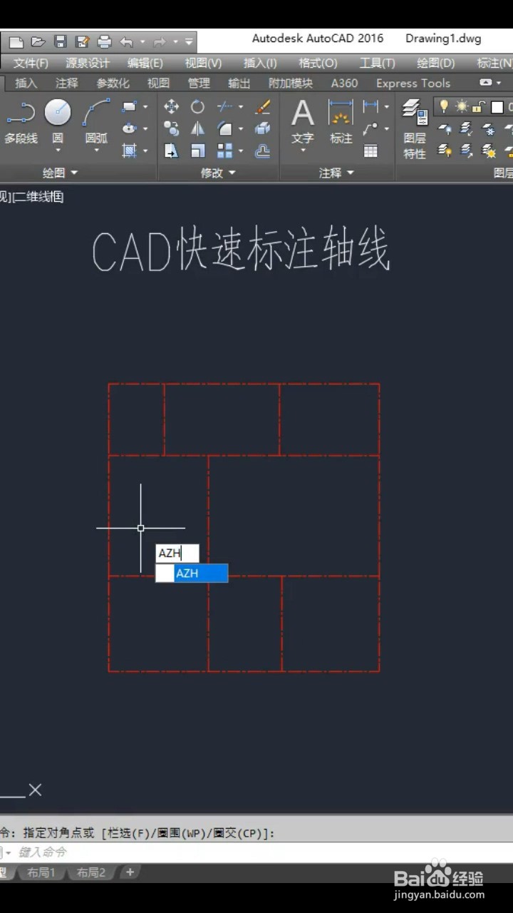 CAD如何快速标注轴线？