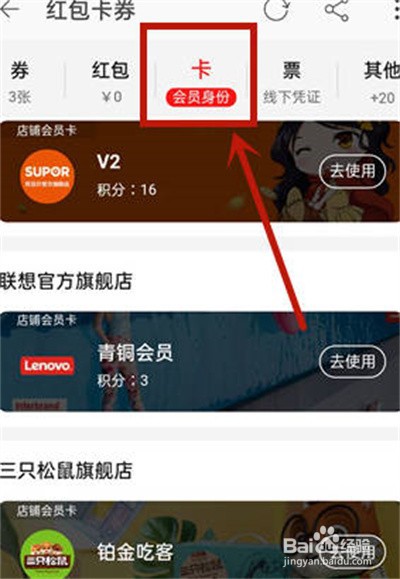 淘宝店铺会员怎么退出