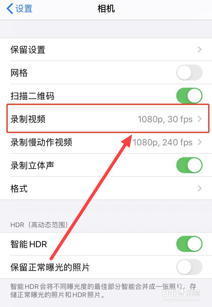 录屏模糊怎么变清晰