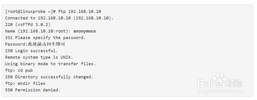 linux服务器配置ftp服务