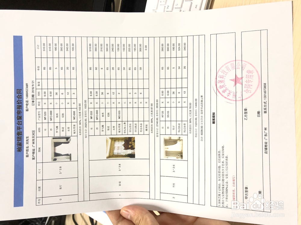软装馆怎么利用软件去管理和销售