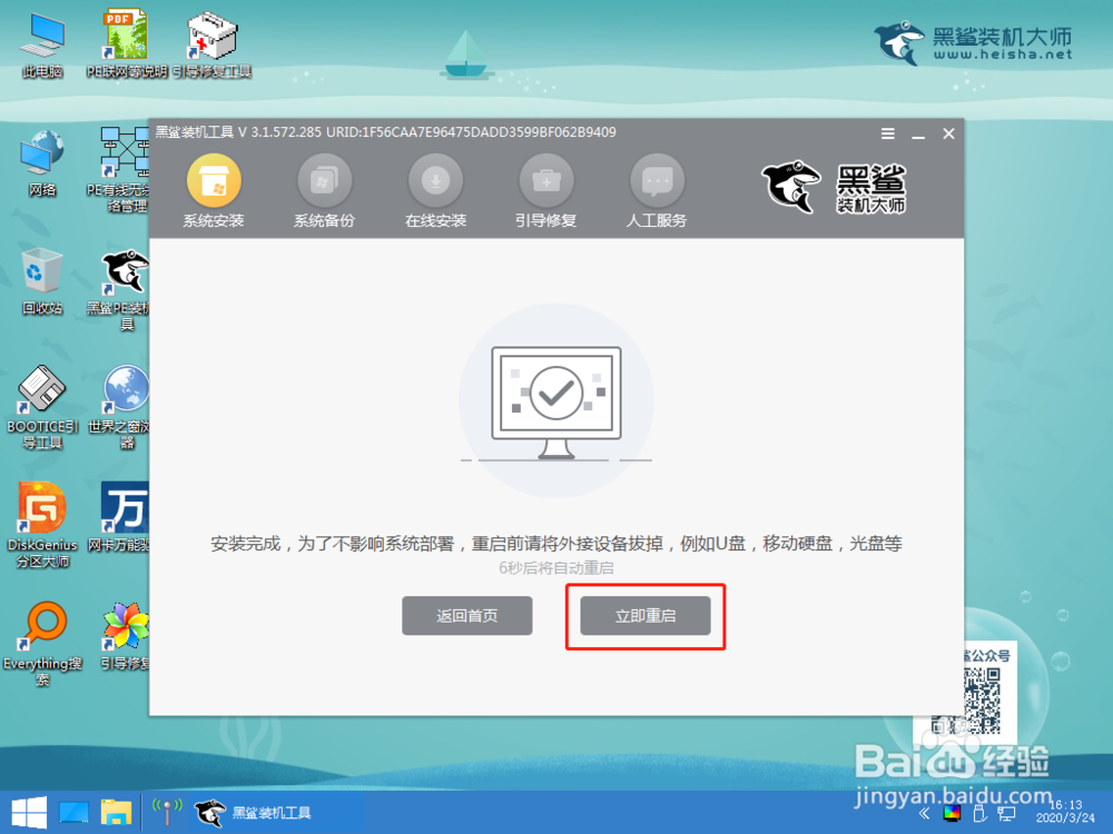 电脑怎么重装XP系统?一键重装XP系统详细步骤