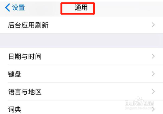 iPhone xs max手机没有home键怎么关机3种方法