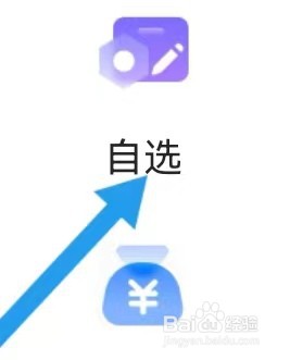 安信资讯去哪里能查找到自选