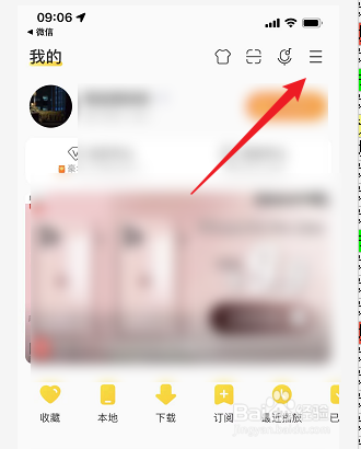 酷我音乐怎么更换主题皮肤