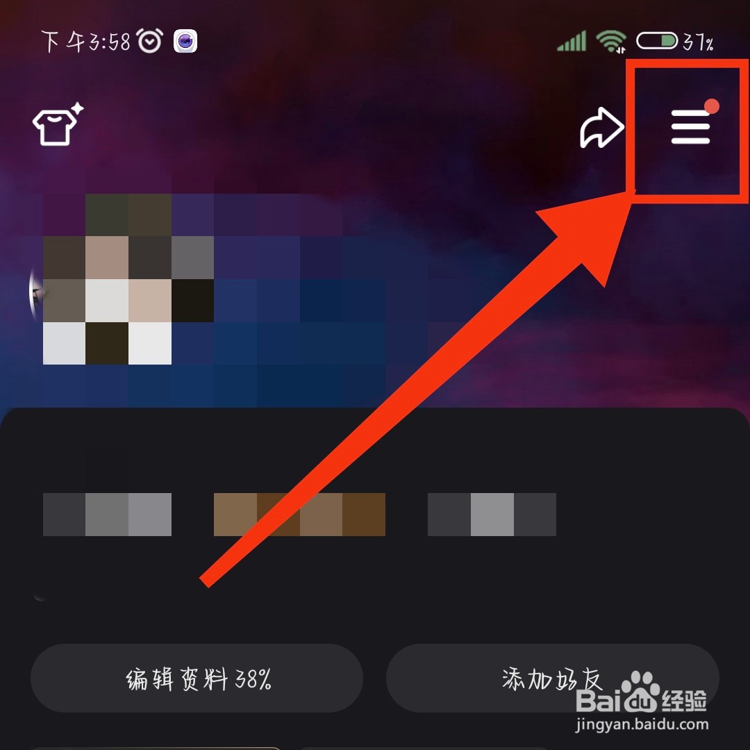 微视如何设置自动播放下一个视频