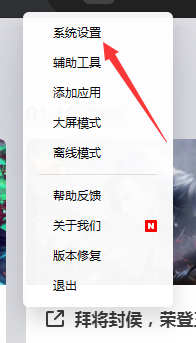 wegame怎样开启自动下载任务