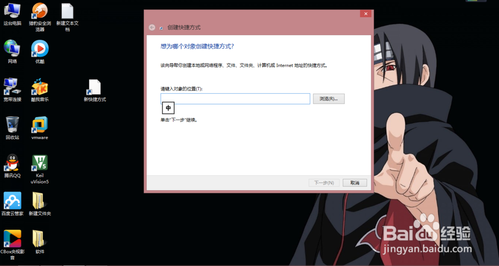 win8.1如何实现个性的滑动关机功能