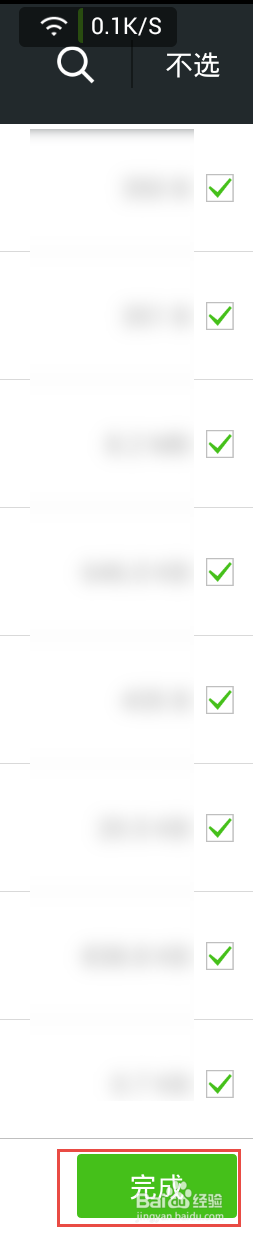 微信聊天记录的备份