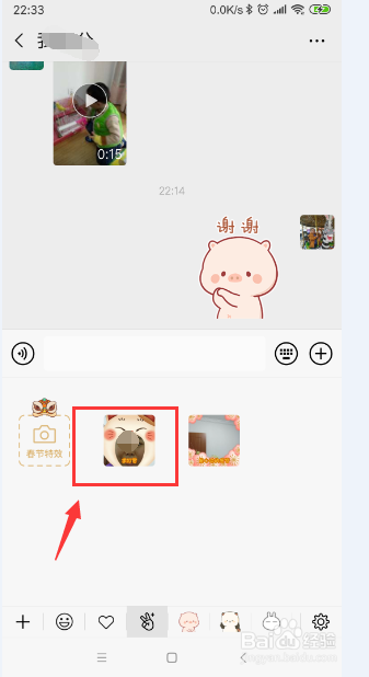 手机微信怎样在自拍面板中拍摄自己的表情