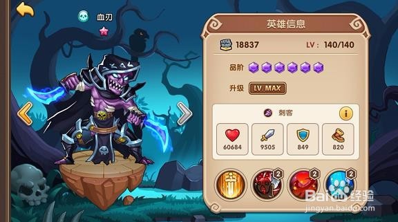 放置奇兵如何玩阵营最强英雄