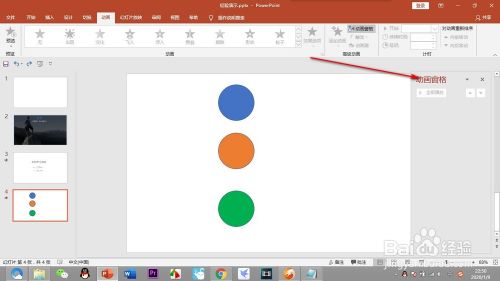 PPT中动画窗格如何打开?