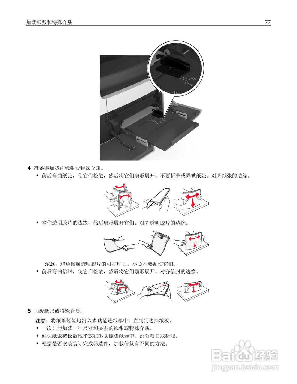 利盟MX812彩色打印机说明书:[8]
