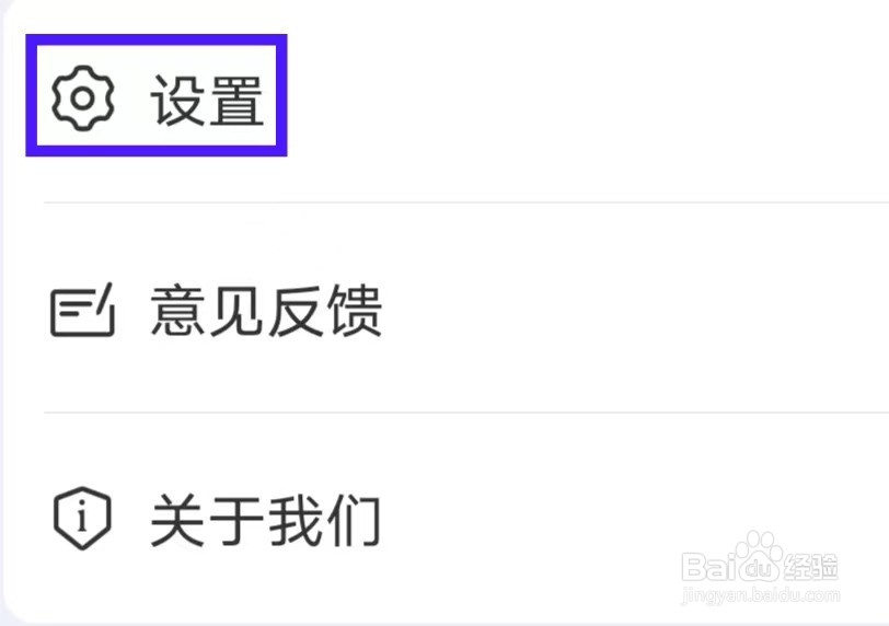 神速清理如何查看第三方SDK列表