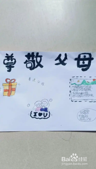 如何正确孝敬父母？
