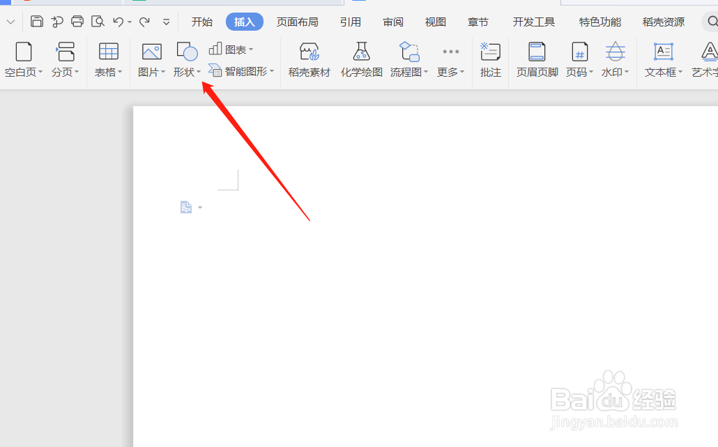 word文档中怎样使用立体图形？