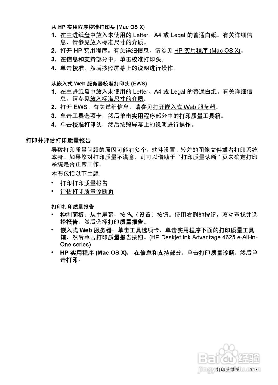 惠普 DESKJET INK ADVANTAGE 4615一体机说明书:[13]