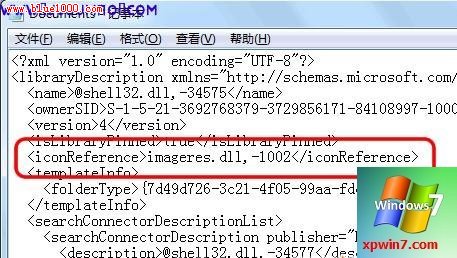 Windows7“库”里视频等文件夹图标修改方法