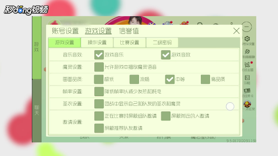 球球大作战手游如何打开游戏音乐和音效