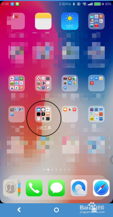 小米录屏怎么录制系统声音