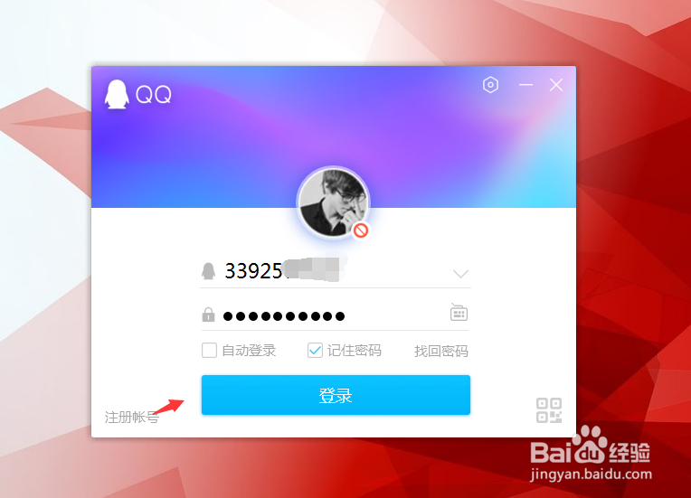 QQ查看版本号的方法