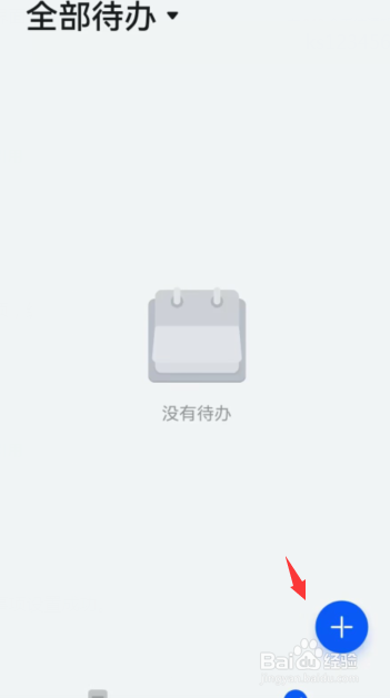 华为备忘录怎么用