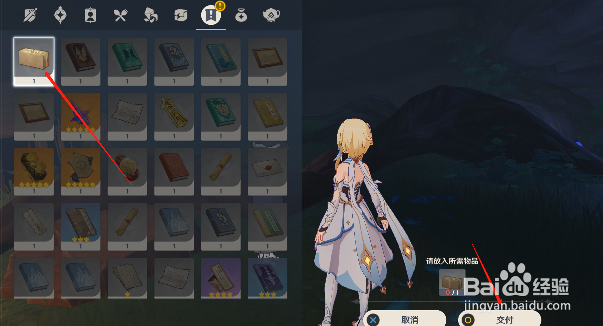 原神如何制作假人