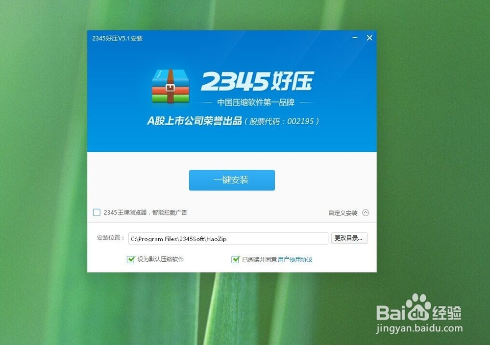 电脑管家升级软件后的安装包如何找到并且删除