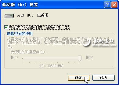 修复Windows双系统中莫名消失的还原点