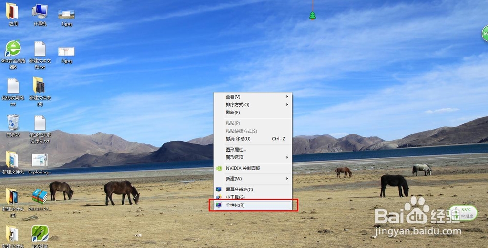 Windows桌面主题（图片）怎么更换