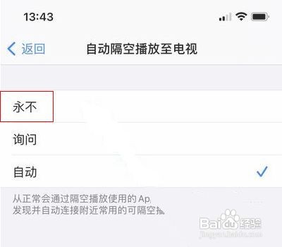 iphone12怎么关闭隔空播放