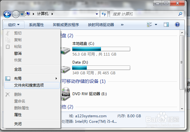 桌面文件无法删除怎么办