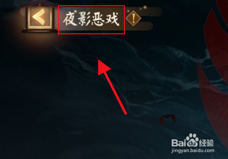 阴阳师怎么获得破局联动