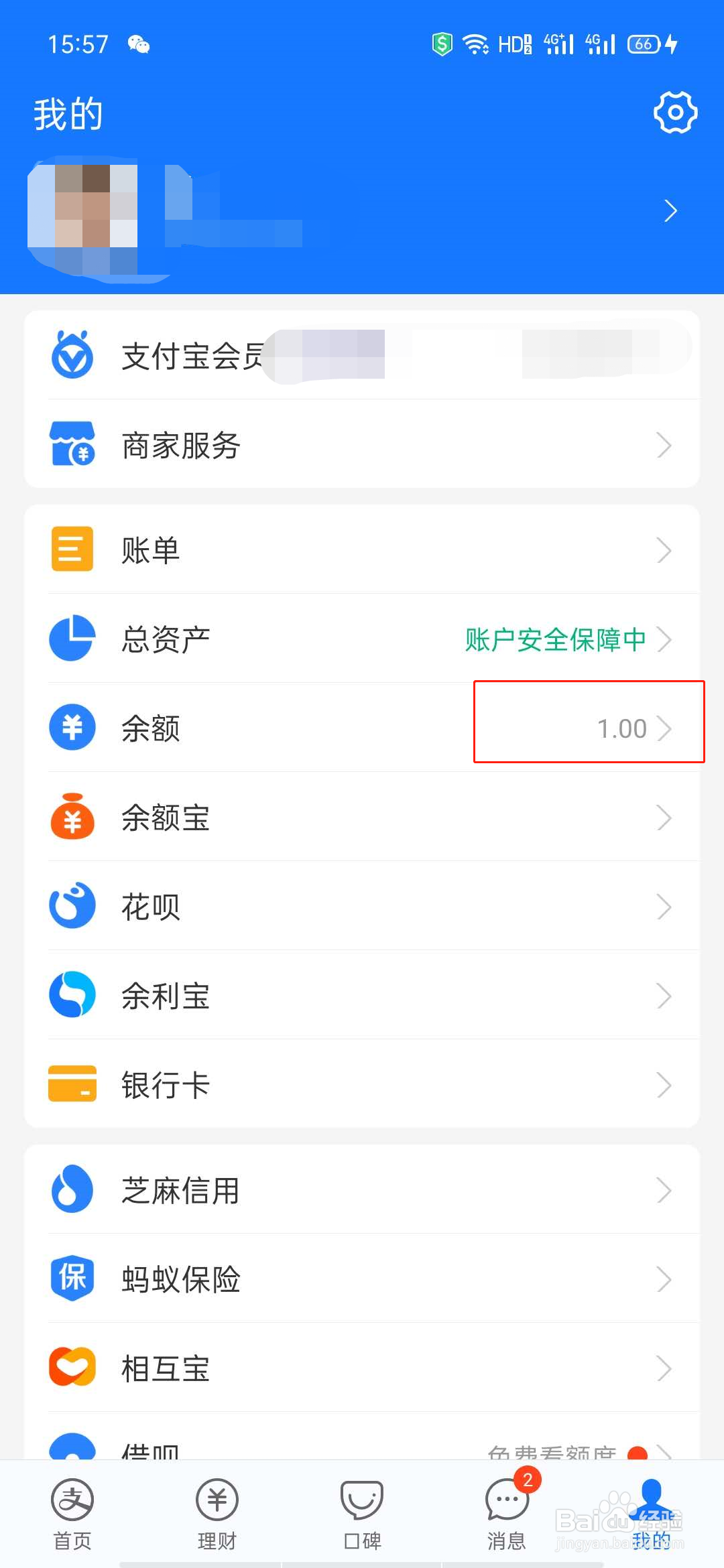 如何免费提现支付宝余额里的钱