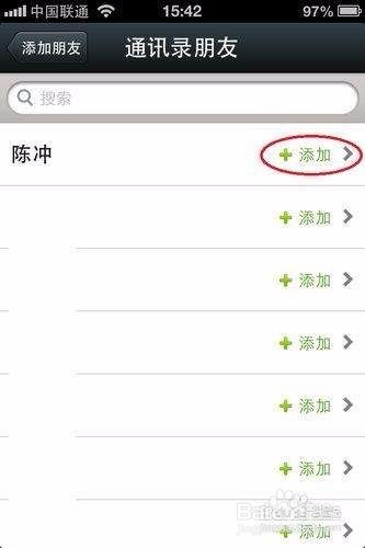 在微信上怎样添加好友呢？