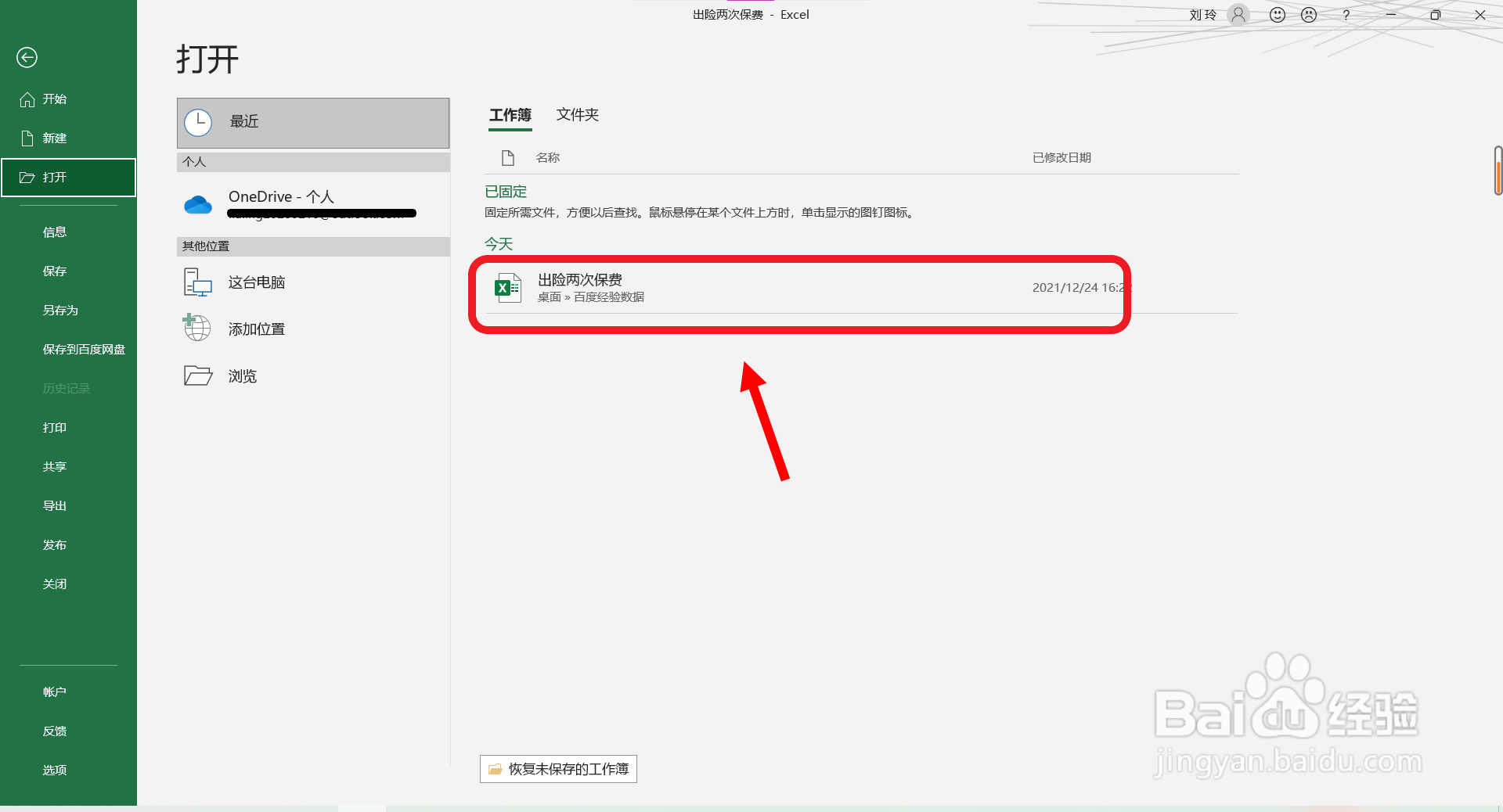 出险两次第二年保费怎么算